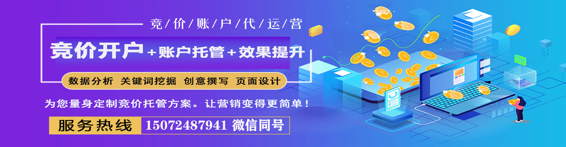 永德百度推广