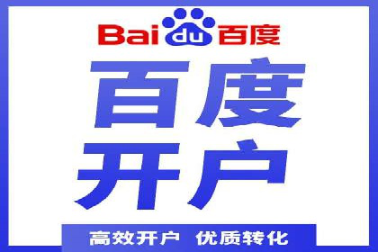 SEM竞价开户成功要素：案例剖析